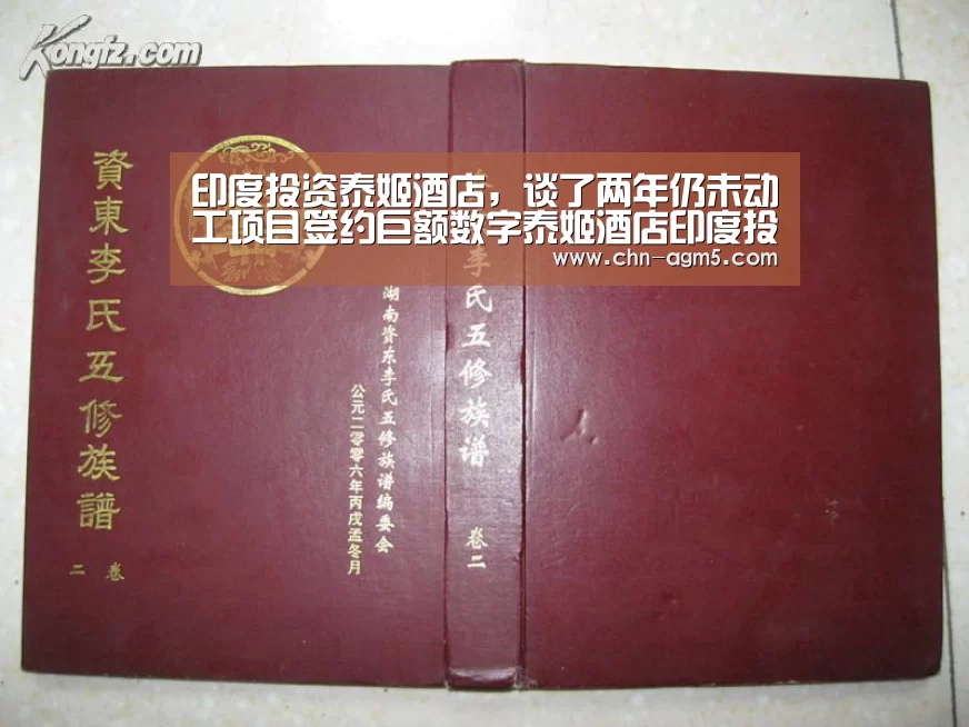 印度投资泰姬酒店,谈了两年仍未动工项目签约巨额数字泰姬酒店印度投资|亚娱(图3) 印度投资泰姬酒店,谈了两年仍未动工项目签约巨额数字泰姬酒店印度投资|亚娱(图3)