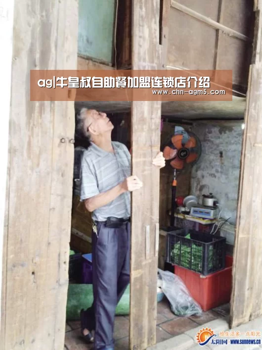 ag|牛皇叔自助餐加盟连锁店介绍(图3) 亚娱