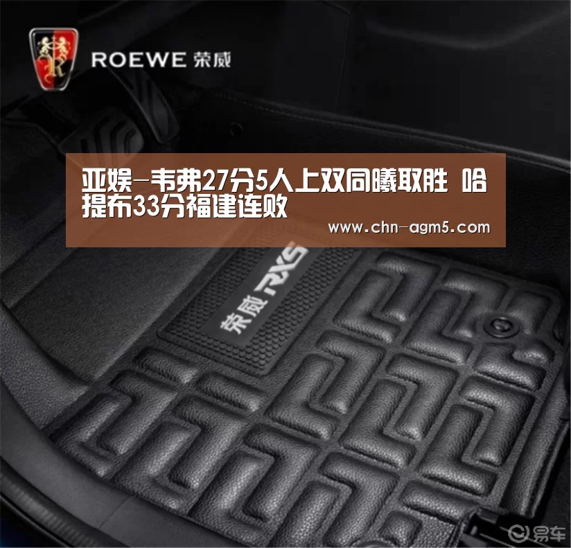 亚娱-韦弗27分5人上双同曦取胜 哈提布33分福建连败(图3) ag官网